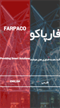 Mobile Screenshot of farpaco.com
